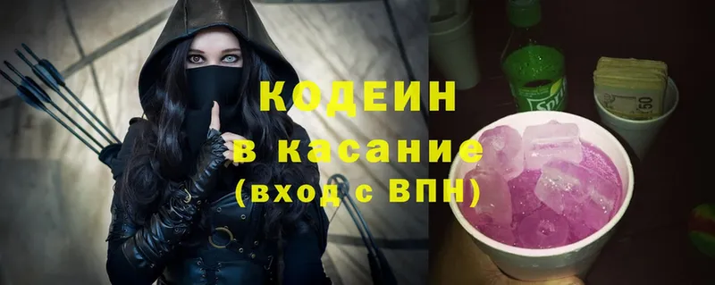 Кодеиновый сироп Lean Purple Drank  Крым 