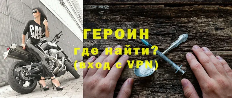 ГЕРОИН VHQ  где продают наркотики  даркнет официальный сайт  Крым 