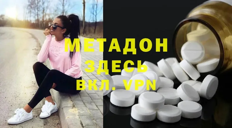 где купить   OMG зеркало  Метадон methadone  Крым 